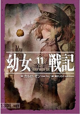 [カルロ・ゼン] 幼女戦記 第01-14巻