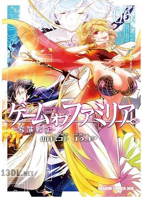 [山口ミコト×D.P] ゲーム オブ ファミリア-家族戦記- 第01-15巻