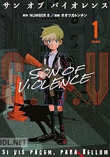 [NUMBER8×オオツカトンチン] S．O．V 第01-03巻