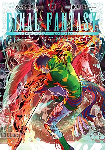 [水瀬葉月×亀屋樹] FINAL FANTASY LOST STRANGER 第01-13巻