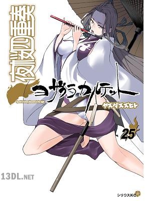 [ヤスダスズヒト] 夜桜四重奏～ヨザクラカルテット～ 全34巻