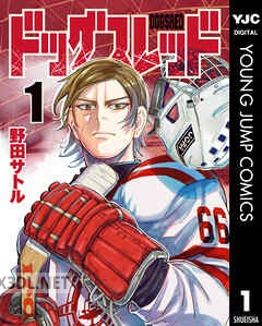 [野田サトル] ドッグスレッド 第01-06巻