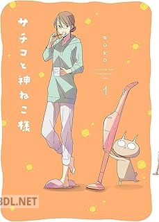 [wako] サチコと神ねこ様 第01-10巻