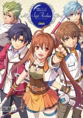 軌跡シリーズ 10周年記念本 セプト=アーカイブ