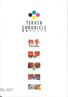 TEKKEN CHRONICLE
