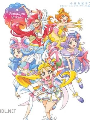 中谷友紀子 東映アニメ―ションプリキュアワークス 2