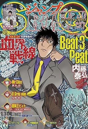 ジャンプSQ. RISE 2025 SUMMER