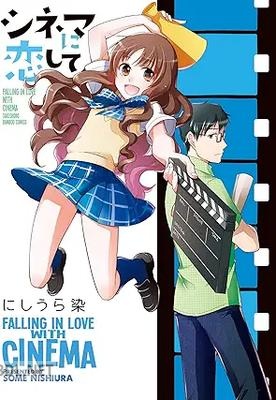 [にしうら染] シネマに恋して