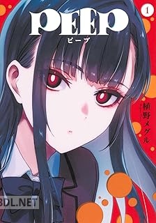 [植野メグル] PEEP 第01-04巻