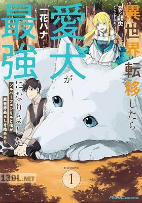 [一花ハナ×龍央] 異世界転移したら愛犬が最強になりました 第01-06巻