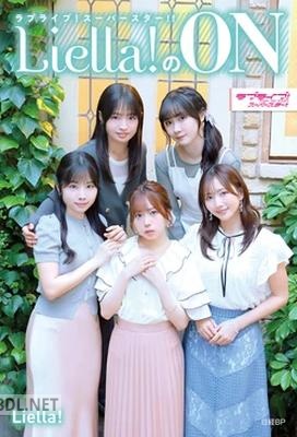 ラブライブ！スーパースター!! Liella!のON + OFF