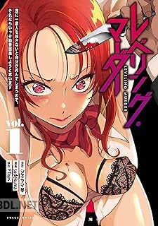 [シオヤマ琴×sudekuma] レベリング・マーダー 全03巻