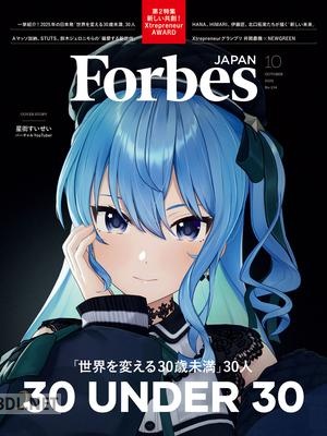 Forbes JAPAN「世界を変える30歳未満30人」 2025年10月号