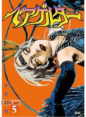 [沙村広明] ベアゲルター 第01-07巻