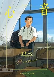 [あすかむ] 心音 LQ