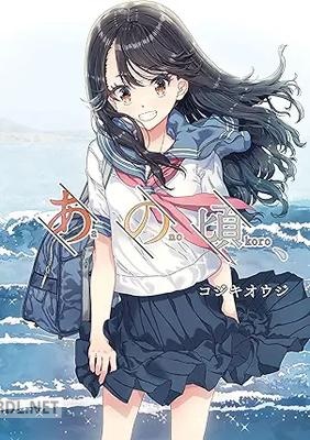 [コジキオウジ] あの頃