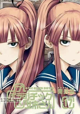 [栗井茶] +チック姉さん 第01-28巻