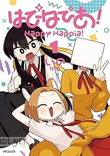 [いの] はぴはぴあ！ 全02巻