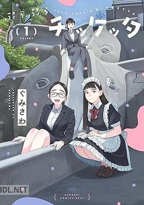 [ぐみさわ] ぷらぷらチッケッタ 第01巻