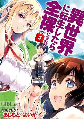 [あしもと☆よいか×狐谷まどか] 異世界に転生したら全裸にされた 全05巻