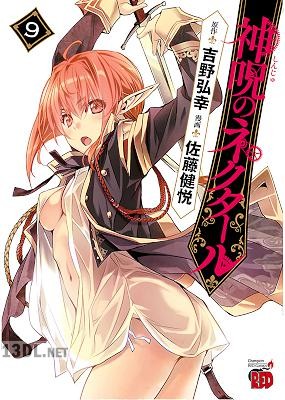 [佐藤健悦×吉野弘幸] 神呪のネクタール 第01-19巻