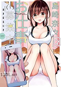 [あきばるいき] 島崎奈々＠お仕事募集中 第01-08巻