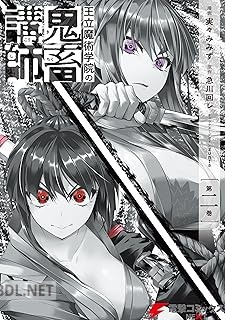 [実々みみず×急川回レ×zunta] 王立魔術学院の鬼畜講師 第01-03巻