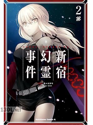 [佐々木少年×TYPE-MOON] Fate／Grand Order ‐Epic of Remnant‐ 亜種特異点I 悪性隔絶魔境 新宿 新宿幻霊事件 第01-06巻