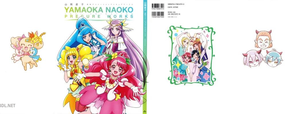 山岡直子東映アニメーションプリキュアワークス