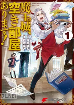 [堀部健和×仁木克人] 魔王城、空き部屋あります！ 第01-03巻