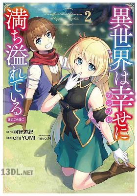 [chiYOMI×羽智遊紀] 異世界は幸せ(テンプレ)に満ち溢れている 全04巻