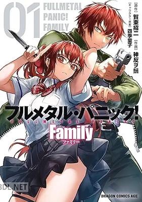 [神反ヲ鬚×賀東招二×四季童子] フルメタル・パニック！ Family 第01巻