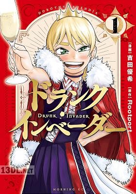 [吉田優希×Rootport] ドランク・インベーダー 全04巻