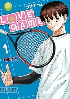 [有田ケイ] LoVE GAME 全04巻