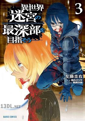 [左藤圭右×割内タリサ] 異世界迷宮の最深部を目指そう 第01-08巻