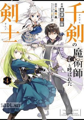 [高光晶×黒須恵麻] 千剣の魔術師と呼ばれた剣士 第01-09巻