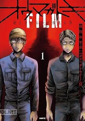 [稲垣 みさお×オウマガトキFILM] オウマガトキFILM 視えないものが視える刻 第01巻