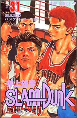 [井上雄彦] SLAM DUNK スラムダンク 全31巻 + 新装版 第01-08巻