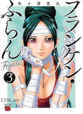 [木々津克久] フランケン・ふらん Frantic 第01-11巻