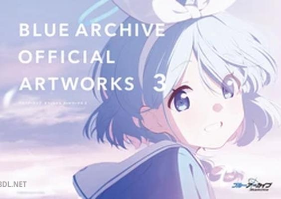 ブルーアーカイブ オフィシャルアートワークス 1-3 [DL版]
