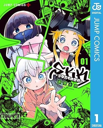 [赤塚大将] SKK ＜少女たちの世界＞ 全04巻