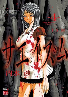 [内水融] サエイズム 第01-16巻