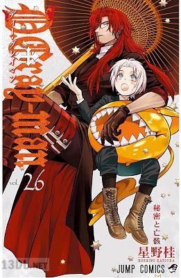 [星野桂] D.Gray-man -ディー・グレイマン- 第01-29巻