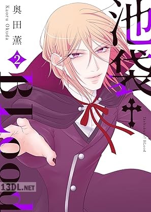 [奥田薫] 池袋†BLood 第01-07巻