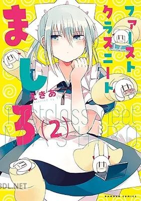 [えきあ] ファーストクラスニートましろ 全02巻