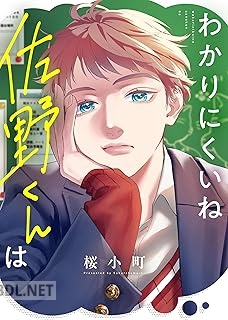 [桜小町] わかりにくいね佐野くんは