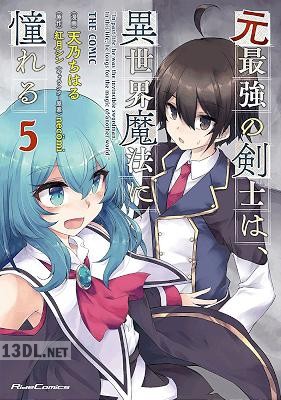 [天乃ちはる×紅月シン] 元最強の剣士は、異世界魔法に憧れる 全11巻