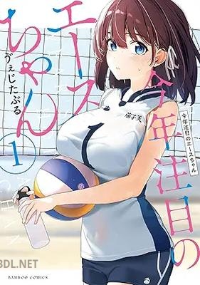 [ゔぇじたぶる] 今年注目のエースちゃん 第01巻