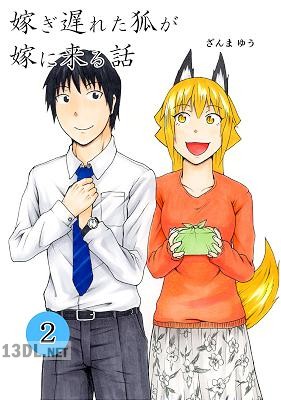 [ざんまゆう] 嫁ぎ遅れた狐が嫁に来る話 第01-07巻