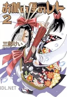 [三部けい] お伽の匣のレト 第01-04巻